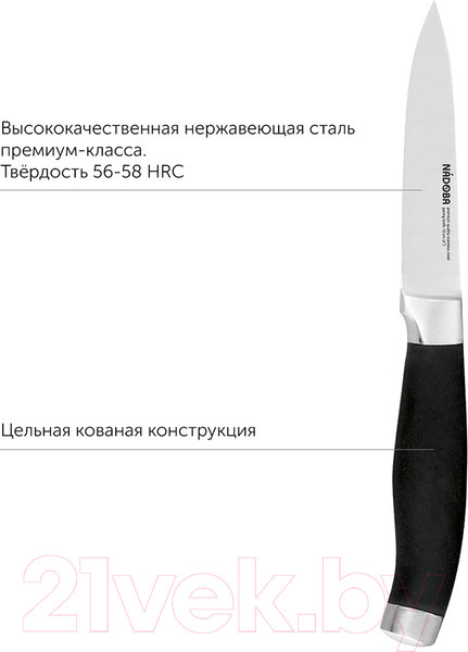 Изображение товара Нож Nadoba Rut 722710
