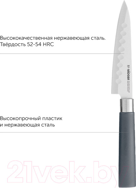 Изображение товара Нож Nadoba Haruto 723516