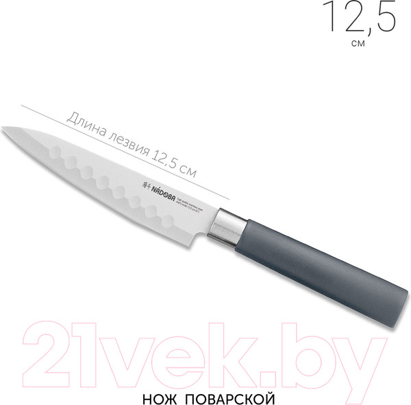 Изображение товара Нож Nadoba Haruto 723516