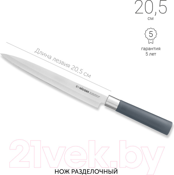 Изображение товара Нож Nadoba Haruto 723514