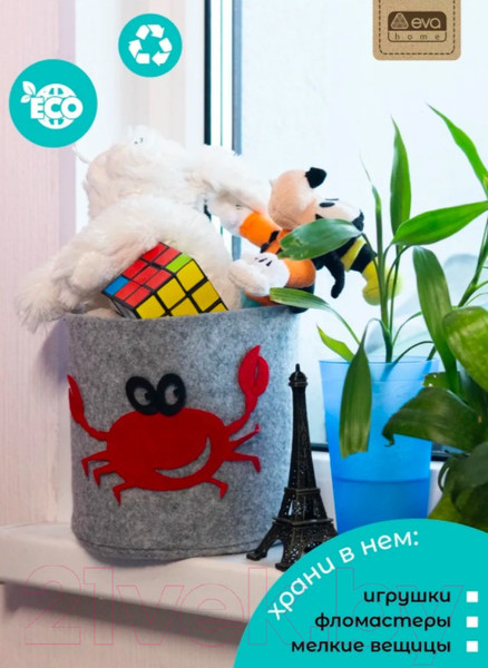 Изображение товара Корзина EVA Funny Краб / Я47311 (светло-серый)