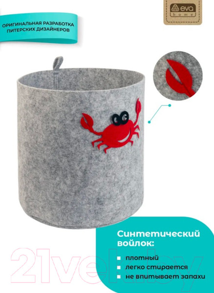 Изображение товара Корзина EVA Funny Краб / Я47312 (светло-серый)