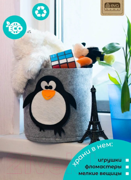 Изображение товара Корзина EVA Funny Пингвин / Я47321 (светло-серый)