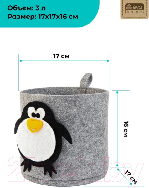 Изображение товара Корзина EVA Funny Пингвин / Я47321 (светло-серый)