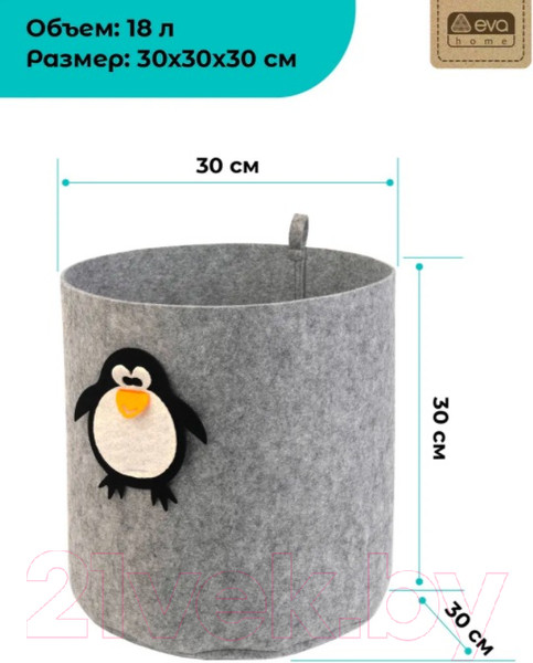 Изображение товара Корзина EVA Funny Пингвин / Я47322 (светло-серый)