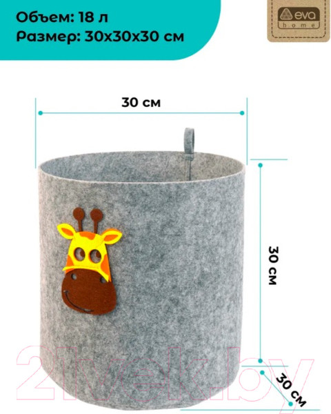 Изображение товара Корзина EVA Funny Жираф / Я47332 (светло-серый)