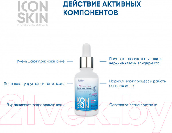 Изображение товара Пилинг для лица Icon Skin Инновационный 11% (30мл)