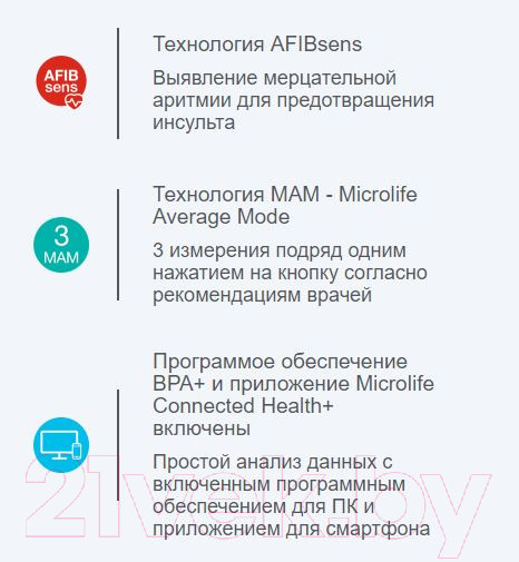 Изображение товара Тонометр Microlife BP A7 Touch BT