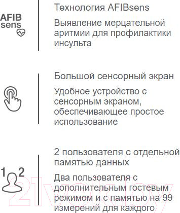 Изображение товара Тонометр Microlife BP A7 Touch BT