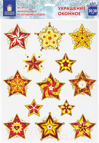 Изображение товара Набор наклеек на окно Золотая сказка Красно-золотые снежинки 4 / 591210