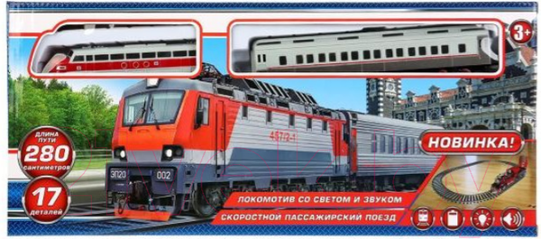 Изображение товара Железная дорога игрушечная Играем вместе Скоростной пассажирский поезд / B806132-R1-1