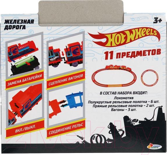 Изображение товара Железная дорога игрушечная Играем вместе Hot Wheels / A147-H06316-R6