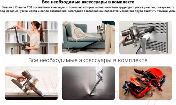 Изображение товара Вертикальный пылесос Dreame T30 / VTT1
