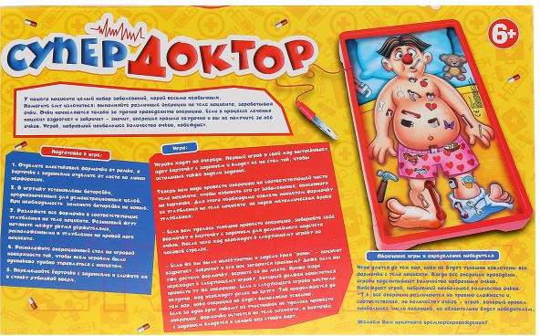 Изображение товара Игровой набор Играем вместе Супер доктор / B1700887-R