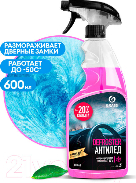 Изображение товара Очиститель стекол Grass Defroster 110404 (600мл)