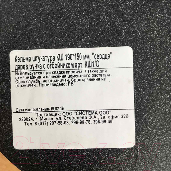 Изображение товара Кельма No Brand КШ1/О 19x15см