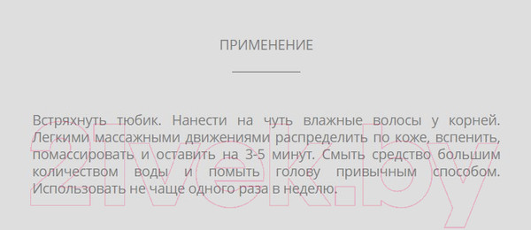 Изображение товара Скраб для кожи головы Levrana Для глубокого очищения Aha/Bha & Cedar & L-Arginine (75мл)