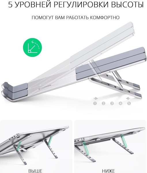 Изображение товара Подставка для ноутбука Ugreen LP451 / 40289 (серебристый)