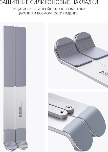 Изображение товара Подставка для ноутбука Ugreen LP451 / 40289 (серебристый)