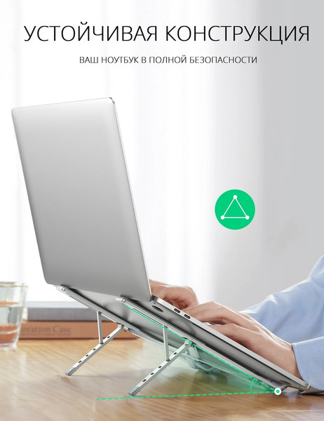 Изображение товара Подставка для ноутбука Ugreen LP451 / 40289 (серебристый)