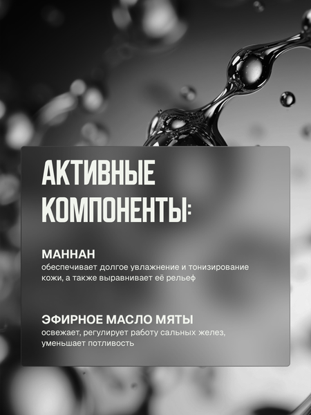 Изображение товара Гель для душа Modum Men Aspect экстра свежесть (250г)