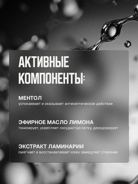 Изображение товара Гель для душа Modum Men Aspect экстра свежесть (250г)