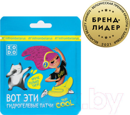 Изображение товара Патчи под глаза Modum Modo Too Cool Гидрогелевые (2шт)