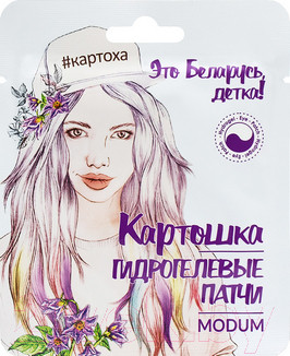 Изображение товара Патчи под глаза Modum Картошка Гидрогелевые (2шт)