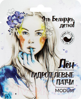 Изображение товара Патчи под глаза Modum Лен Гидрогелевые (2шт)