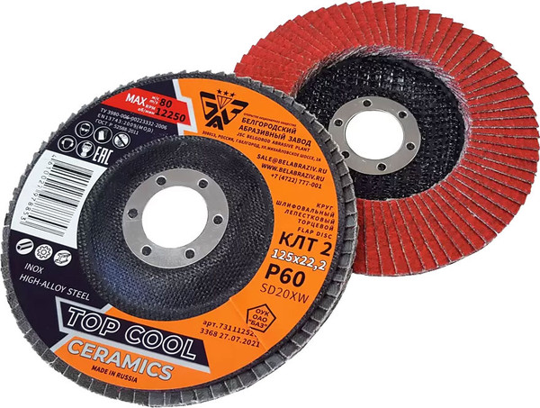 Изображение товара Шлифовальный круг БаЗ КЛТ A00019953