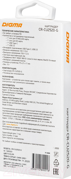 Изображение товара Картридер Digma CR-СU2520-G (серый)