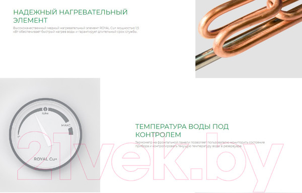Изображение товара Накопительный водонагреватель Royal Clima RWH-OM50-RE