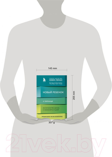 Изображение товара Книга Эксмо Новый ребенок к пятнице. Воспитание без криков и наказаний (Леман К.)