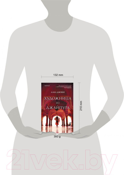 Изображение товара Книга Эксмо Художница из Джайпура (Джоши А.)
