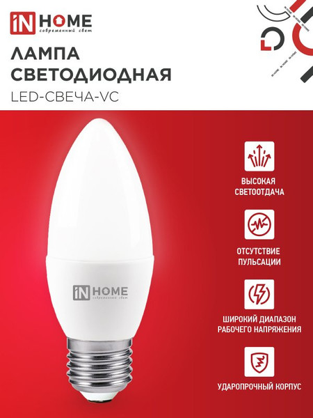 Изображение товара Лампа INhome LED-Свеча-VC 8Вт 230В Е27 4000К 760Лм / 4690612020457