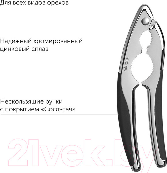 Изображение товара Орехокол Nadoba Sirena 721211