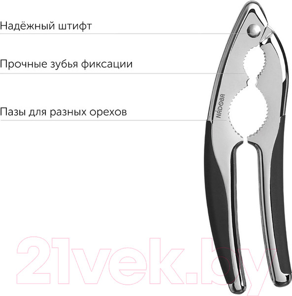 Изображение товара Орехокол Nadoba Sirena 721211