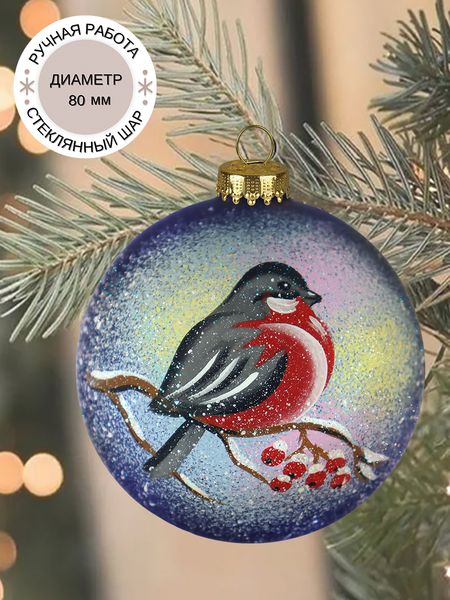 Изображение товара Шар новогодний Декарт Птичка Снегирь 8Ш0019 (8см, серебристый)