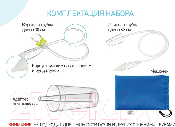 Изображение товара Аспиратор детский Roxy-Kids Dr.Bunny с адаптером для пылесоса / 6853745