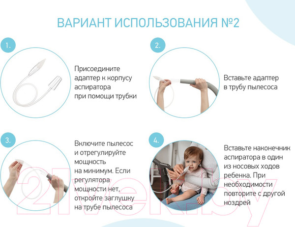 Изображение товара Аспиратор детский Roxy-Kids Dr.Bunny с адаптером для пылесоса / 6853745