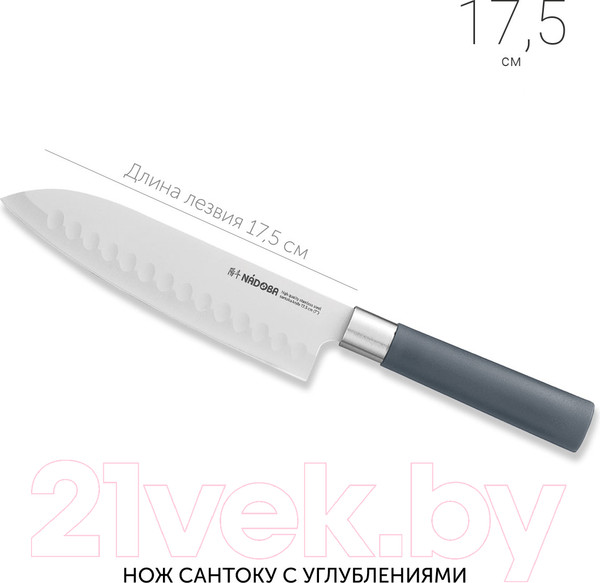 Изображение товара Нож Nadoba Haruto 723517