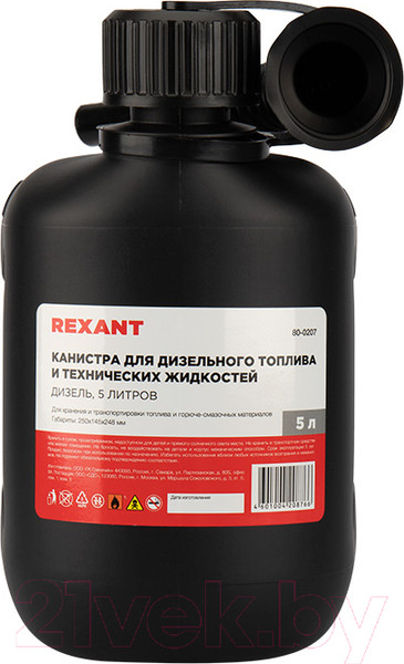 Изображение товара Канистра Rexant 80-0207 (5л)