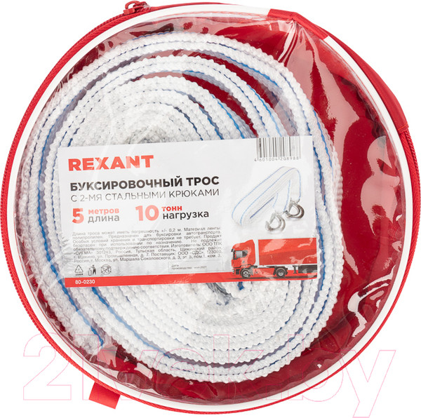 Изображение товара Трос буксировочный Rexant 80-0230