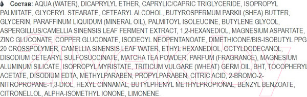 Изображение товара Крем для лица Белита-М EGCG Korean Green Tea Catechin Филлер день/ночь 65+ (50г)