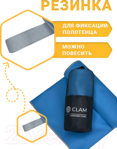 Изображение товара Полотенце Clam P023 70х140 (голубой)