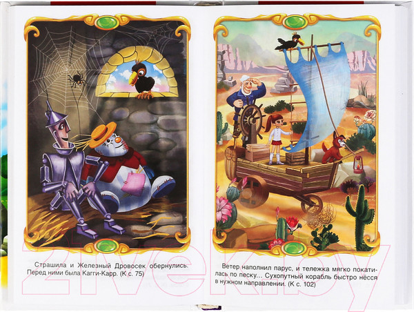 Изображение товара Книга Умка Урфин Джюс и его деревянные солдаты. Внеклассное чтение (Волков А.)