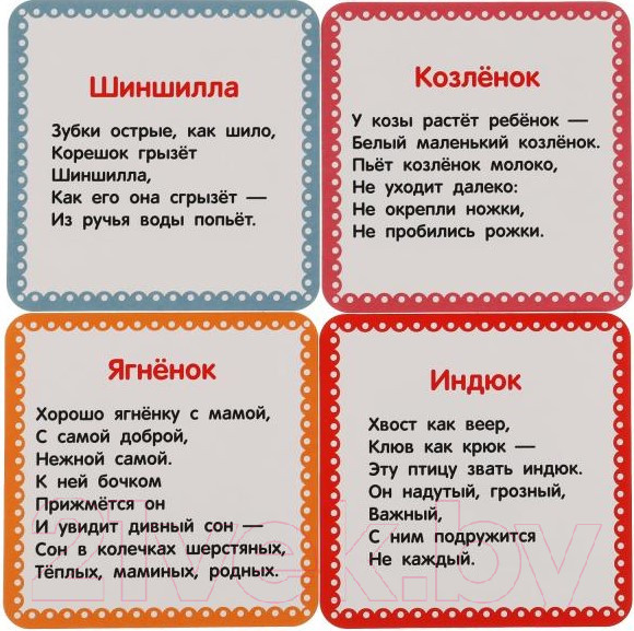 Изображение товара Развивающая игра Умные игры Домашние животные. IQ чемоданчик / 4680107925442