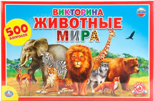 Изображение товара Развивающая игра Умные игры Викторина 500 вопросов. Животные мира / 4690590111864