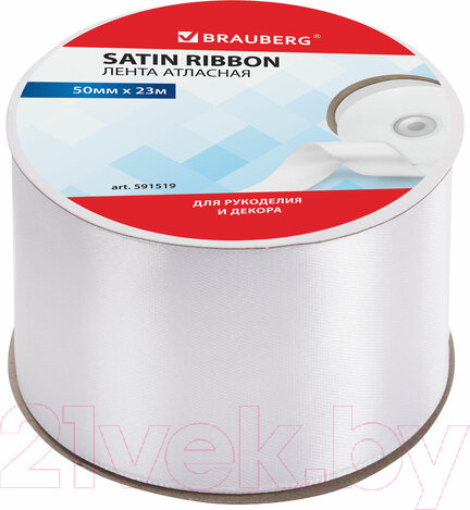 Изображение товара Лента декоративная Brauberg 591519 (белый)