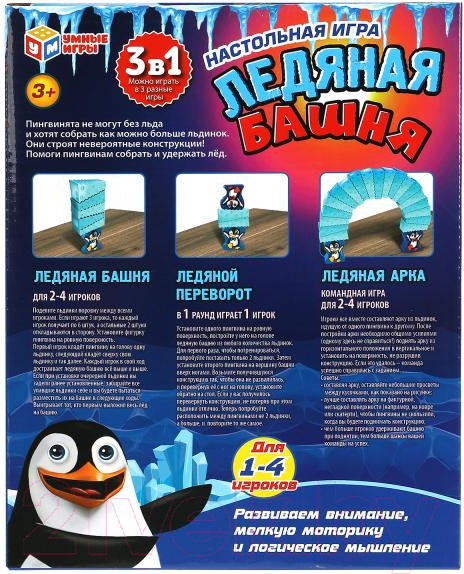 Изображение товара Настольная игра Умные игры Ледяная башня / 2005K039-R